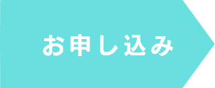 レンタカーお申し込み